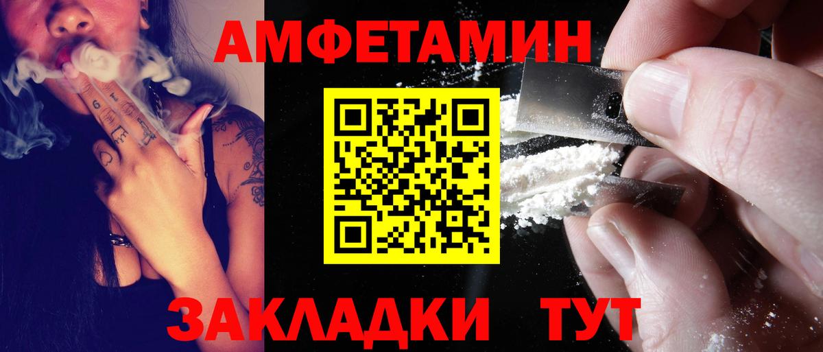 Минусинск  Amphetamine  Вход с VPN  АМФЕТАМИН Premium 
