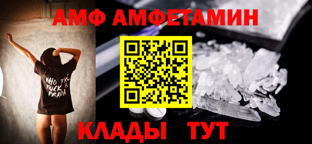 Amphetamine Premium Минусинск