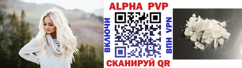Альфа ПВП Соль  Минусинск 