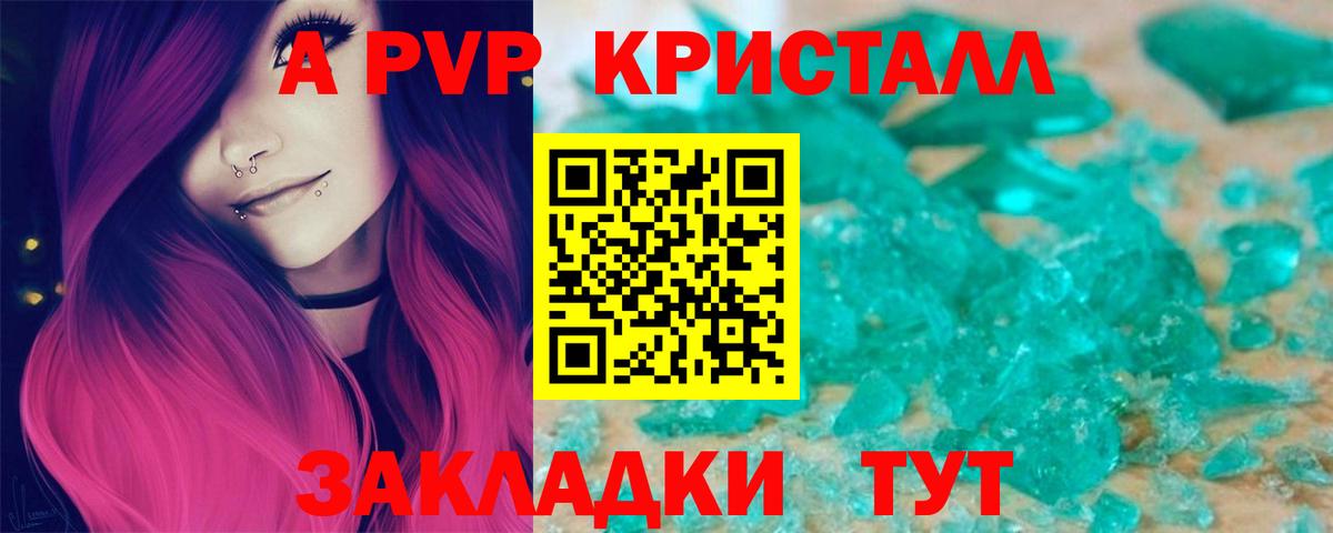 Alfa_PVP крисы CK Минусинск