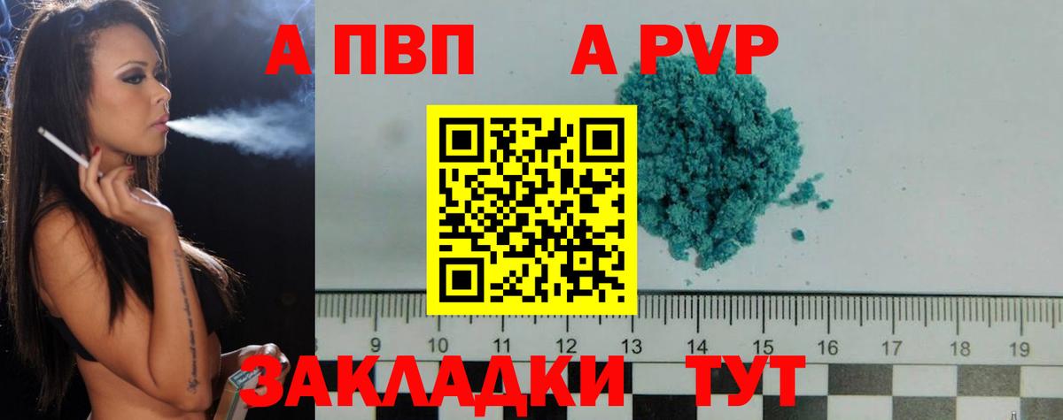 Альфа ПВП мука Минусинск