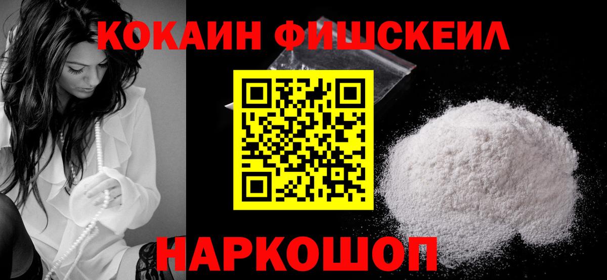 Cocaine 98% Минусинск