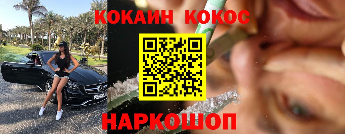 Cocaine 98%  КОКАИН FishScale  КОКАИН  Минусинск  Вход с VPN 
