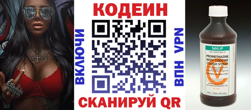 Кодеиновый сироп Lean напиток Lean (лин)  Минусинск 