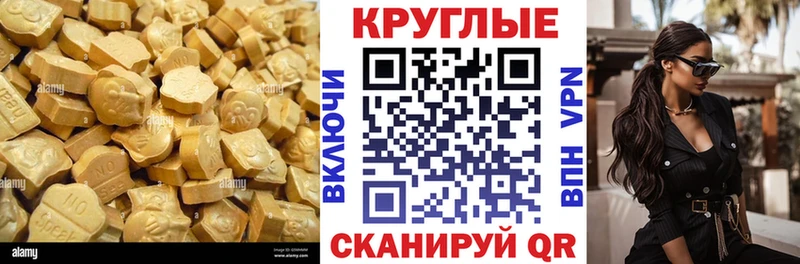 наркошоп  Минусинск  Ecstasy 300 mg 