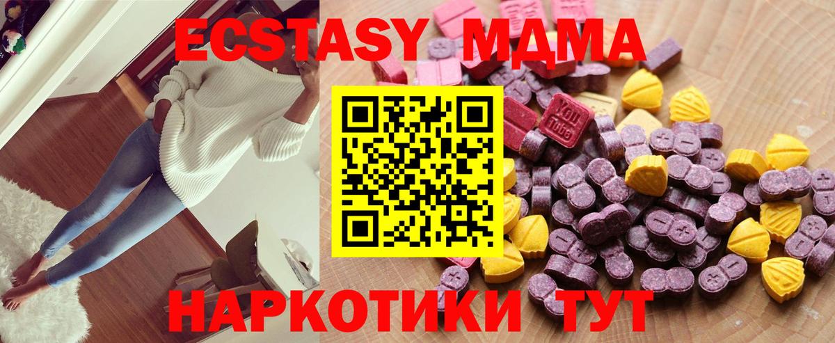 ЭКСТАЗИ таблы Минусинск