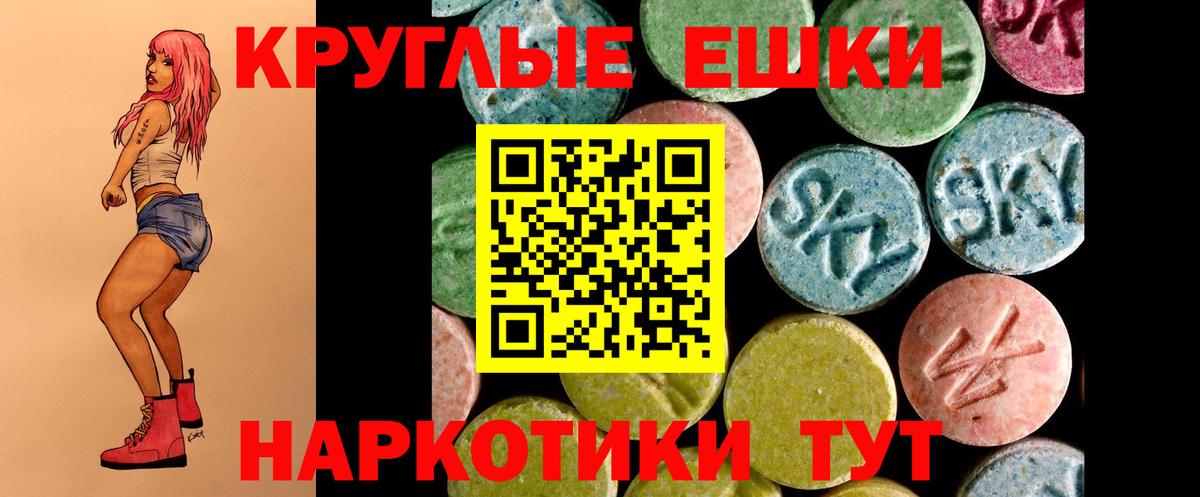 Экстази таблы  Вход с VPN  Экстази  Минусинск 