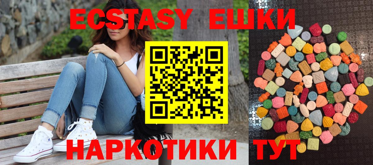 ЭКСТАЗИ  ЭКСТАЗИ 300 mg  Минусинск  ЭКСТАЗИ mix 