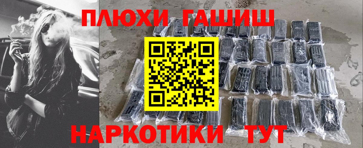 ГАШ 40% ТГК  Вход с VPN  купить наркотики сайты  Гашиш хэш  Минусинск 