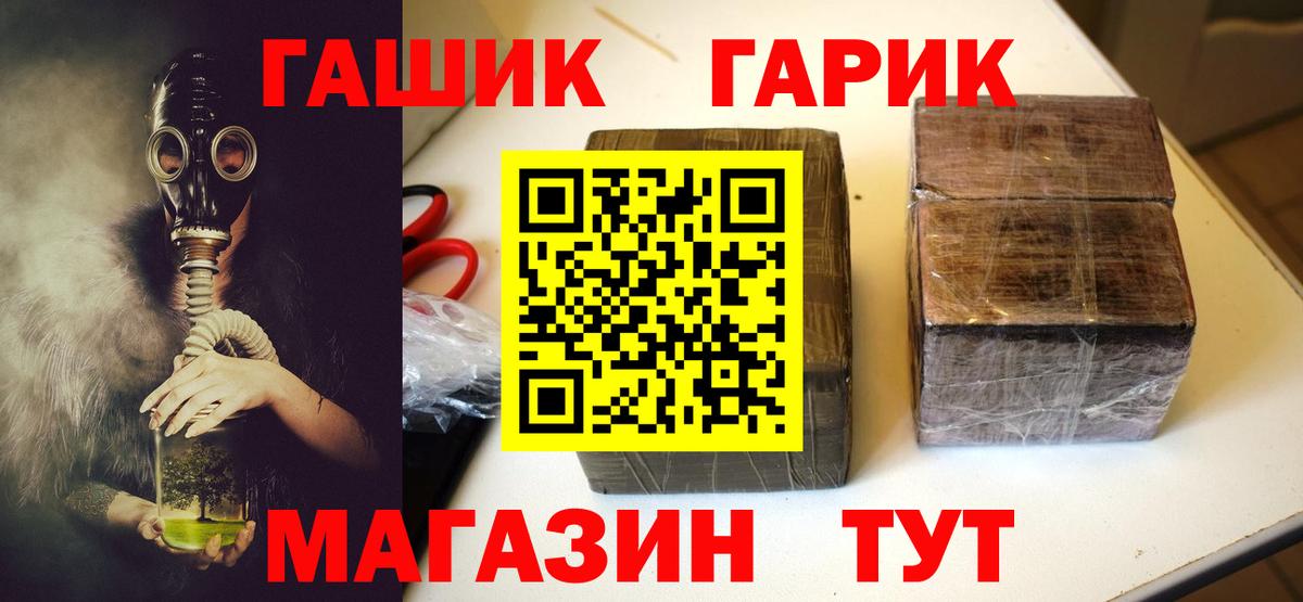 ГАШИШ  Минусинск  купить наркоту  ГАШИШ гарик 