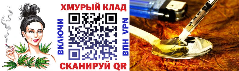 Героин VHQ  Минусинск 