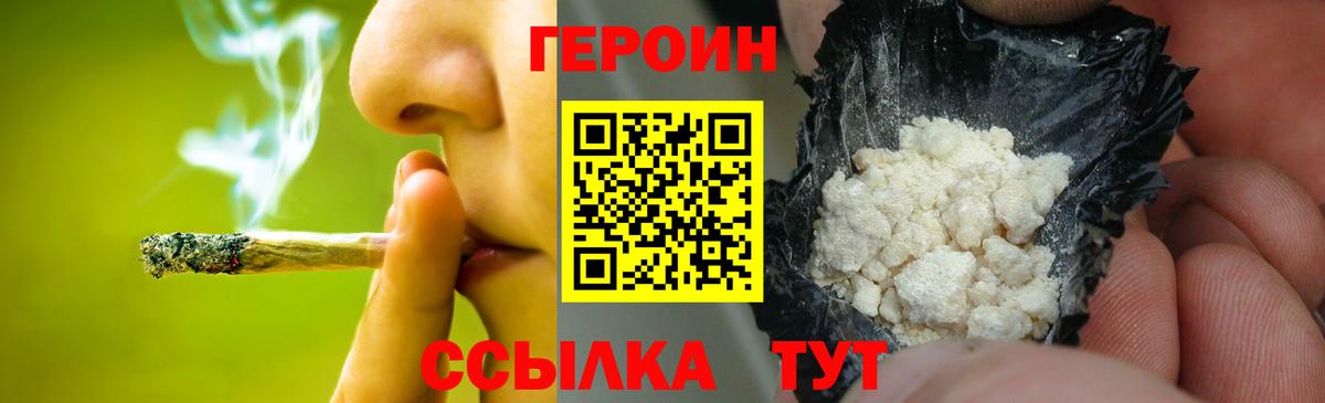 Героин Афган  Минусинск 