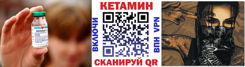 Кетамин ketamine  Минусинск 