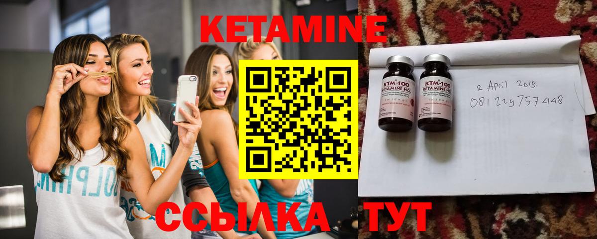 Кетамин VHQ  маркетплейс официальный сайт  КЕТАМИН VHQ  Минусинск  Вход с VPN 