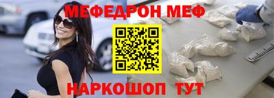 мефедрон Азнакаево