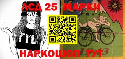 марки lsd Берёзовский