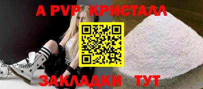 a pvp Бийск