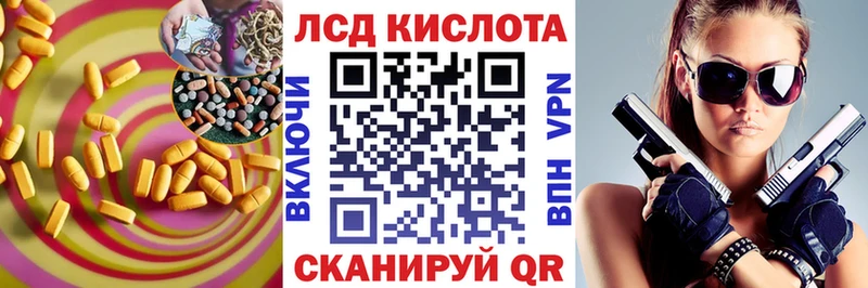 LSD-25 экстази кислота  где продают   Минусинск 