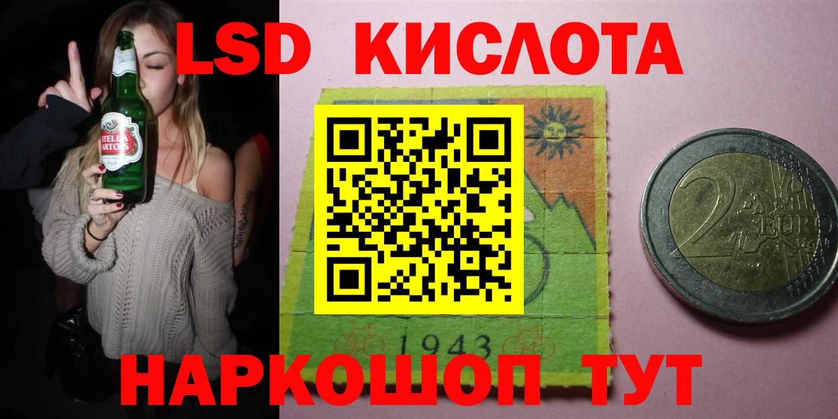 LSD-25 экстази ecstasy  Вход с VPN  Минусинск  Лсд 25 экстази ecstasy 