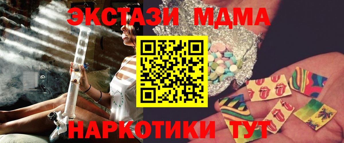 МДМА Molly  Вход с VPN  MDMA  Минусинск 