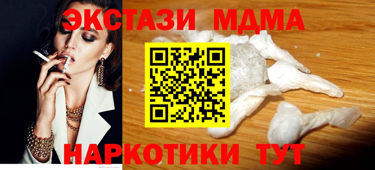 ГЕРОИН  ГАШ  Вход с VPN  Минусинск  ЭКСТАЗИ  Купить наркотик  Меф МЯУ МЯУ кристаллы  Канабис 