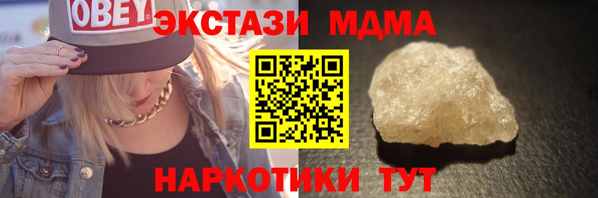 МДМА crystal Минусинск