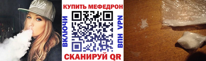 МЯУ-МЯУ 4 MMC omg как зайти Минусинск
