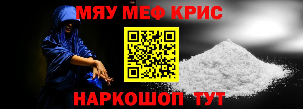 МЕФ мука  МЕФ  Меф мука  МЕФ  Минусинск 