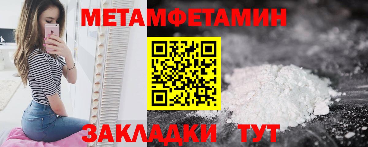 Метамфетамин мет Минусинск