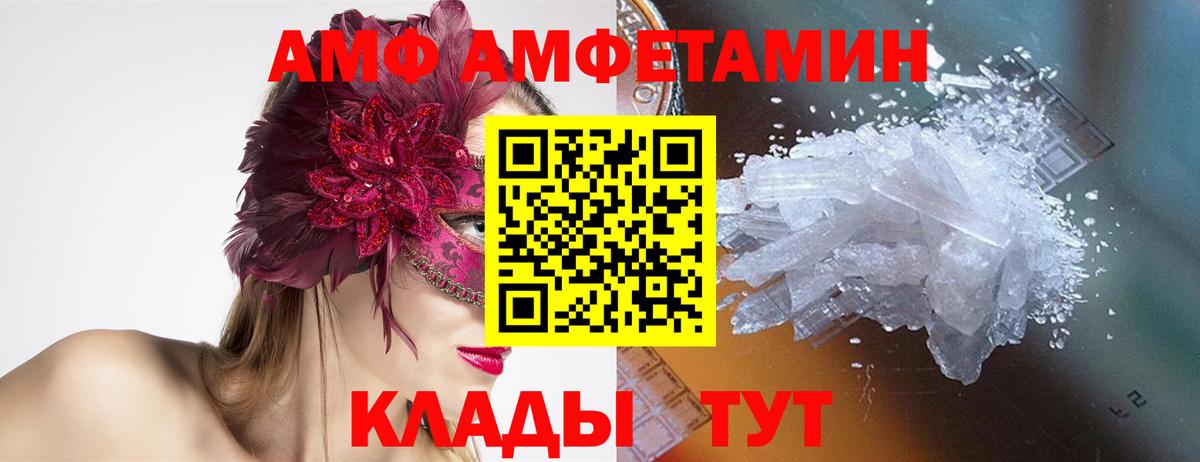 МЕТАМФЕТАМИН Methamphetamine  Вход с VPN  Минусинск 