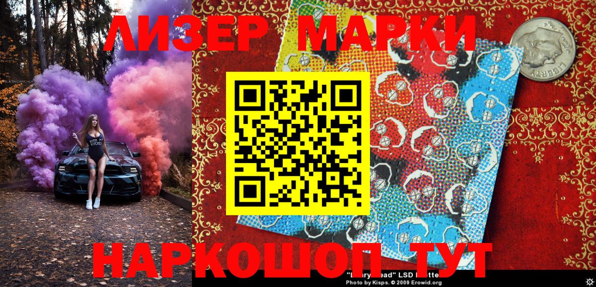 Марки 25I-NBOMe 1,8мг  Марки 25I-NBOMe 1,8мг  где купить наркоту  Минусинск  Вход с VPN 
