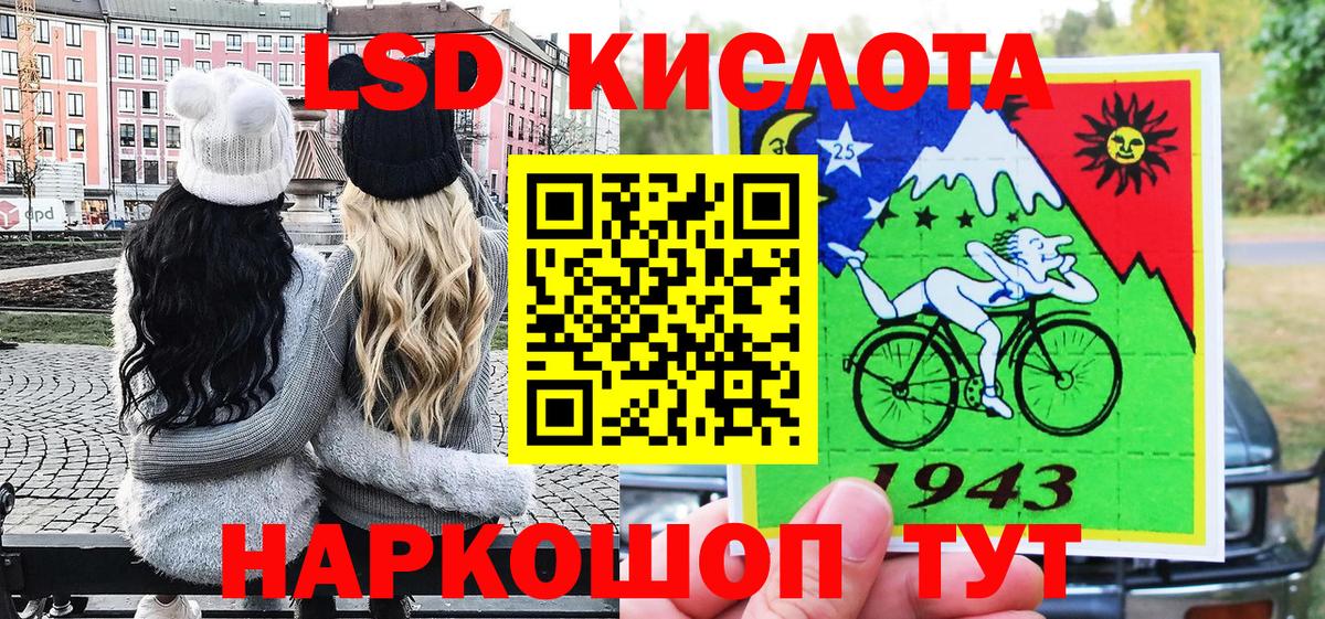 Наркотические марки 1500мкг Минусинск