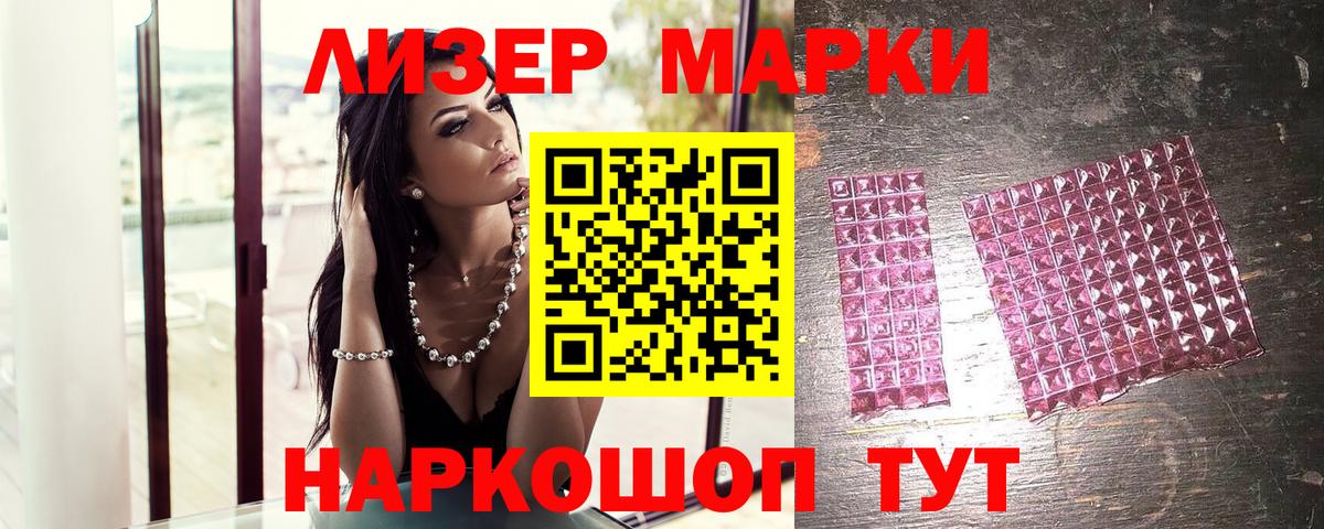 Марки N-bome 1500мкг  где купить наркоту  Минусинск  Марки 25I-NBOMe 