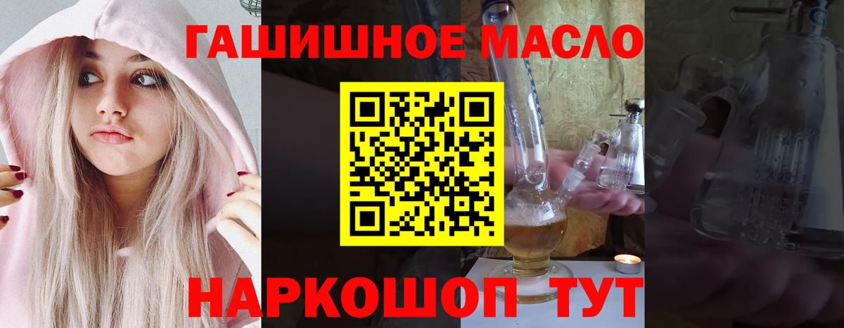 Минусинск  ТГК THC oil  ТГК вейп  Вход с VPN 