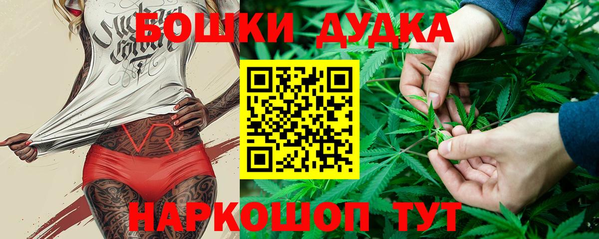 Меф  Гарик  MDMA  COCAIN  25-NBOMe  Конопля  Вход с VPN  Минусинск  Молли 